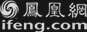 凤凰网